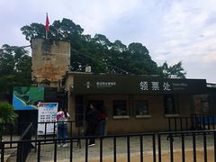 -威远炮台