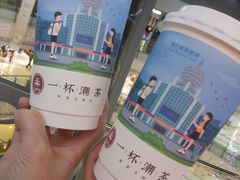 -一杯潮茶·专注潮汕茶饮(十二中创始店)