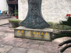 -庆安会馆