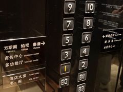 -北京王府井希尔顿酒店·秦唐中餐厅Chynna