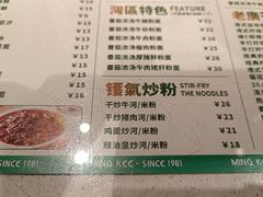 -西关明记肠粉·亚洲地标美食(北京路店)