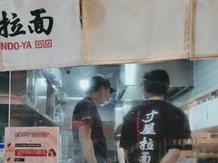 -寸屋拉面(凯德晶萃店)