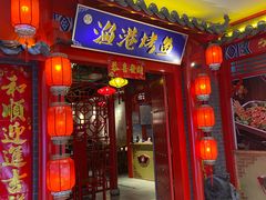 -渔港烤鱼(中百广场店)