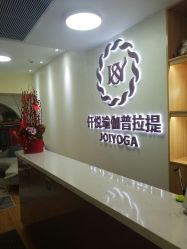 -Mrs.S颜密塑形馆·普拉提·轻体·产康