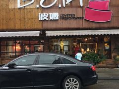 -B.O.M波姆烘焙(凤凰街店)