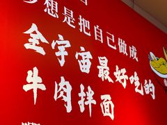 -阿当·小炒牛肉面(人广店)