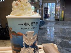 -一杯黔茶(西江千户苗寨古街店)