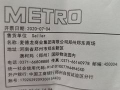 -麦德龙(郑东店)