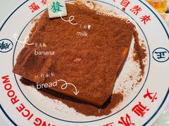 -文通冰室(温州万象城店)