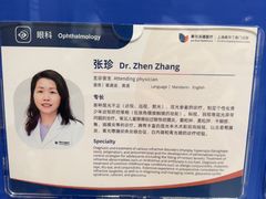 -美华丁香门诊部·全科·妇儿·口眼