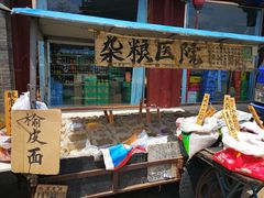 -老贾火勺