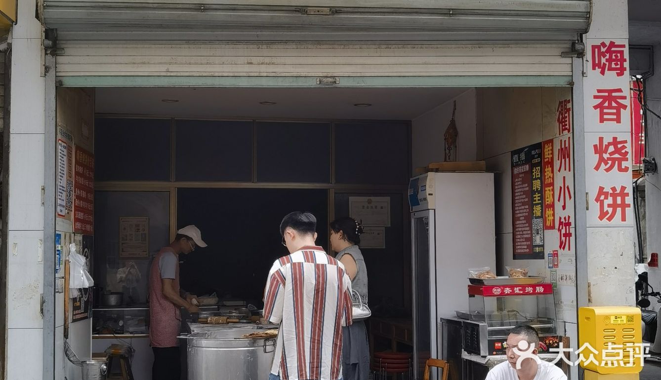 北下朱的店面朱来往往，只有烧饼一直都在