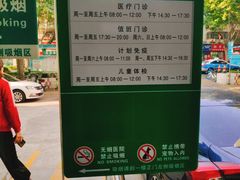 -厦门市思明区筼筜街道社区卫生服务中心