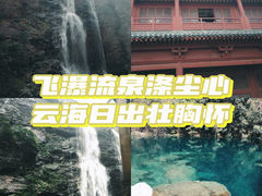 -庐山风景名胜区