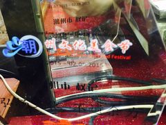 -权记百年老字号(牌坊街店)