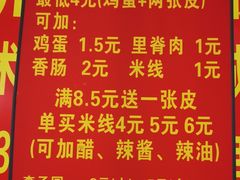 -缘顺缘兴玉米饼(吉杨路店)