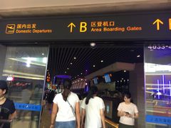 门面-法兰度航空主题餐厅(东汇城店)