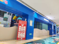 -魔力嘟嘟城(西溪欢乐城店)