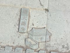 -汤山公园