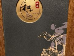 -和和小厨
