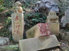 -虞山风景区