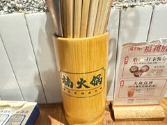 -楠火锅(昆山金鹰店)