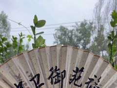-中卫御苑福膳·养生局(圆明园店)