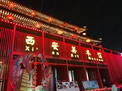 -大唐不夜城