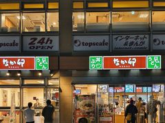-なか卯(京都八条口店)