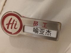 -海底捞火锅(长宁路龙之梦店)