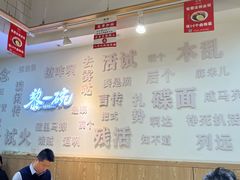 大堂-黎一碗大碗手工面(城市立方店)