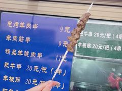 -景泰马记电烤串
