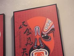 -拾捌川·自贡爆炒(新街口店)