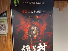 -谜语人真人演绎沉浸式密室实景游戏剧场