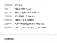 -海底捞火锅(万科广场店)