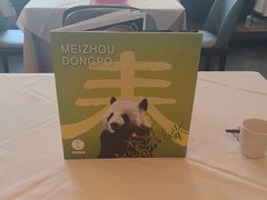 -眉州东坡(博雅店)