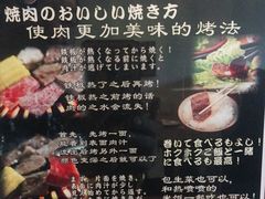 -炼火烤肉店