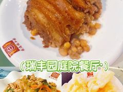 -瑞丰园庭院餐厅·白族传统家常菜