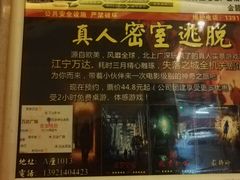 -失落之城沉浸式剧情密室(江宁万达店)