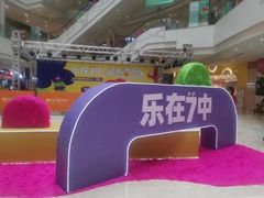 -圆融购物中心(南天成路店)