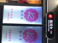-凯司令西点房(虹桥路站店)