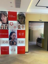 -Yestar艺星医疗美容医院
