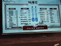 -钱汤圆(金桂大道店)