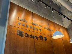 -有序Orderly融合西餐·咖啡(运河外滩店)