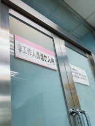 -首都医科大学附属北京儿童医院