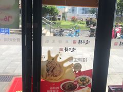 -咬不得高祖生煎·简餐(城站店)
