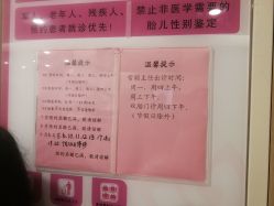 -天津市中心妇产科医院(南开院区)