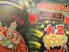 -大王油茶(磁器口店)