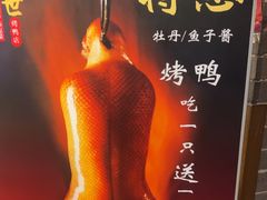 -北平盛世·新京菜·北京烤鸭(劲松·双井店)