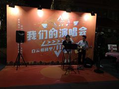 -胡桃里音乐酒馆(白云五号T5 MALL店)